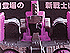 Micron Legends Shockwave revealed?