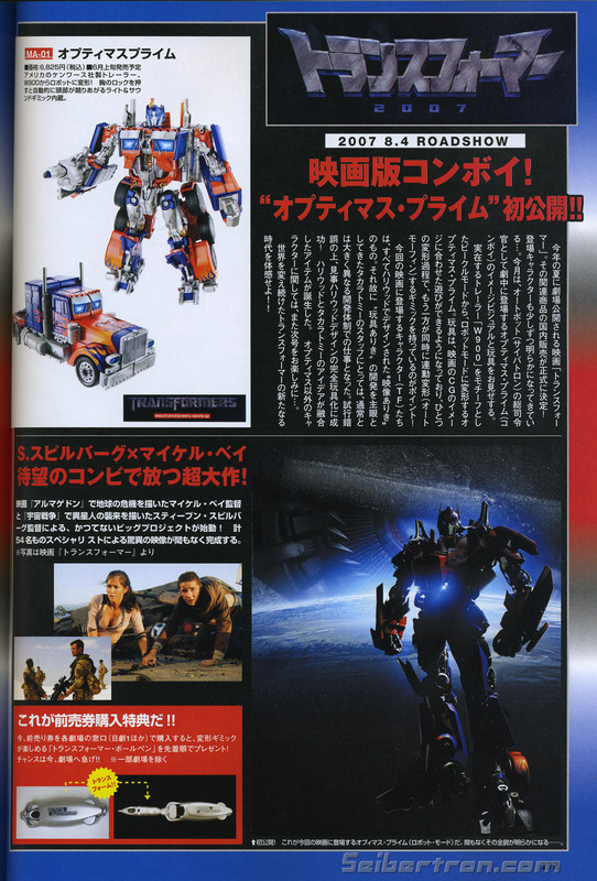 Transformers News: Dengenki Hobby Magazine - Updates
