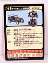 G1 1984 Hound - Image #43 of 144