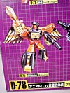 G1 1986 Divebomb (Reissue) - Image #1 of 70