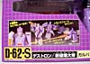 G1 1986 Galvatron (Reissue) - Image #9 of 232