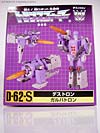 G1 1986 Galvatron (Reissue) - Image #12 of 232