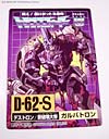 G1 1986 Galvatron (Reissue) - Image #48 of 232