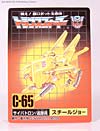 G1 1986 Steeljaw (Reissue) - Image #25 of 66