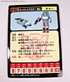 G1 1987 Char (Kup)  (Reissue) - Image #102 of 105