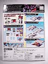 G1 1987 Soundblaster - Image #5 of 199