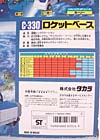G1 1989 Moon Radar with Rocket Base (Countdown with Rocket Base)  - Image #38 of 266