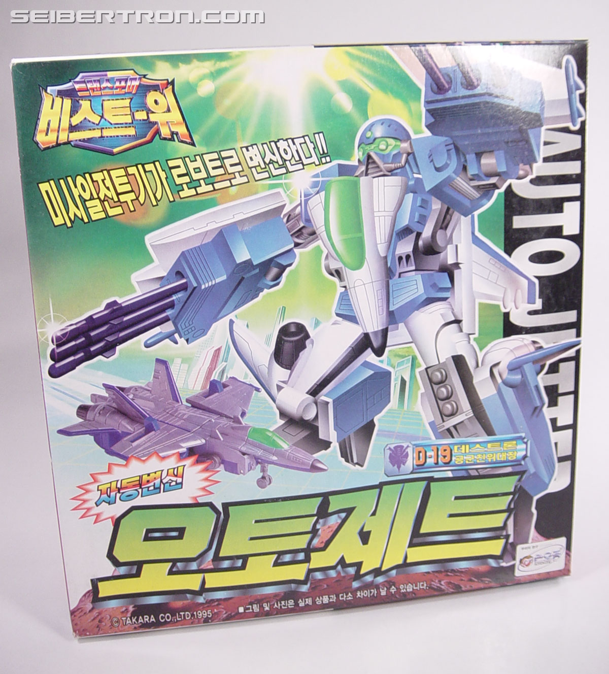 Transformers Beast Wars II Autojetter (Image #1 of 55)