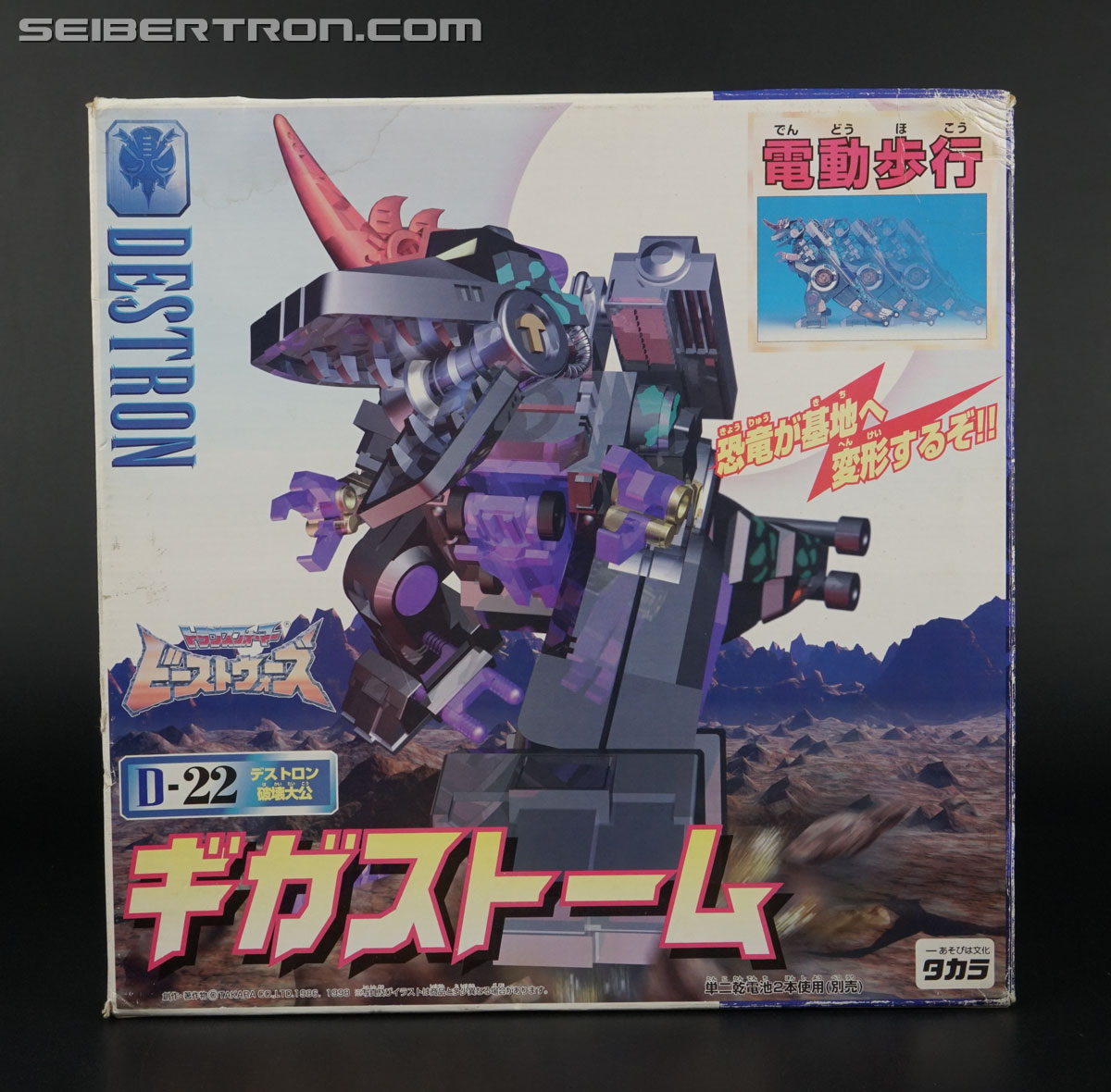Transformers Beast Wars II Gigastorm (Image #1 of 175)