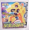 Beast Wars II Autostinger - Image #1 of 54