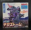 Beast Wars II Gigastorm - Image #1 of 175
