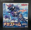 Beast Wars II Gigastorm - Image #8 of 175