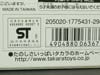 Beast Wars II Lio Convoy - Image #16 of 81