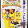 Beast Wars II Magnaboss - Image #15 of 124