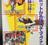 Beast Wars II Magnaboss - Image #16 of 124