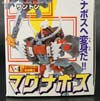 Beast Wars II Magnaboss - Image #18 of 124
