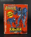 Beast Wars II Megastorm - Image #4 of 128