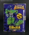 Beast Wars II Megastorm - Image #10 of 128