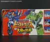 Beast Wars II Megastorm - Image #15 of 128