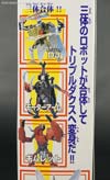 Beast Wars II Tripledacus - Image #15 of 124