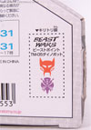 Beast Wars Telemocha Series Dinobot (Reissue) - Image #19 of 128