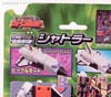 Robots In Disguise Shuttler (Movor)  - Image #11 of 85