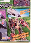 Robots In Disguise Shuttler (Movor)  - Image #12 of 85