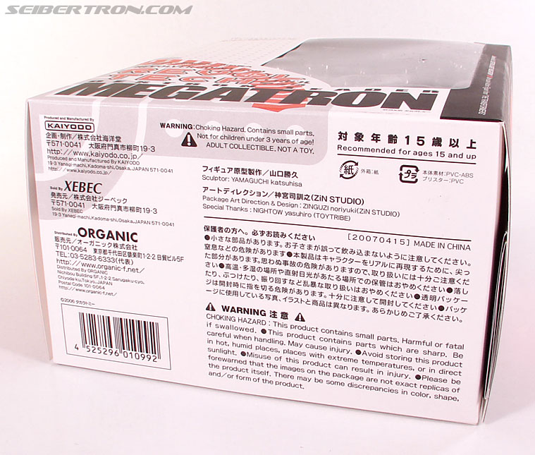 Transformers Revoltech Megatron (Revoltech) (Image #16 of 113)