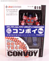 Revoltech Convoy (Revoltech) (Optimus Prime (Revoltech))  - Image #1 of 110