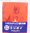 Revoltech Convoy (Revoltech) (Optimus Prime (Revoltech))  - Image #6 of 110