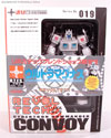 Revoltech Ultra Magnus (Revoltech) - Image #1 of 108