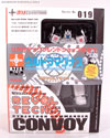Revoltech Ultra Magnus (Revoltech) - Image #3 of 108