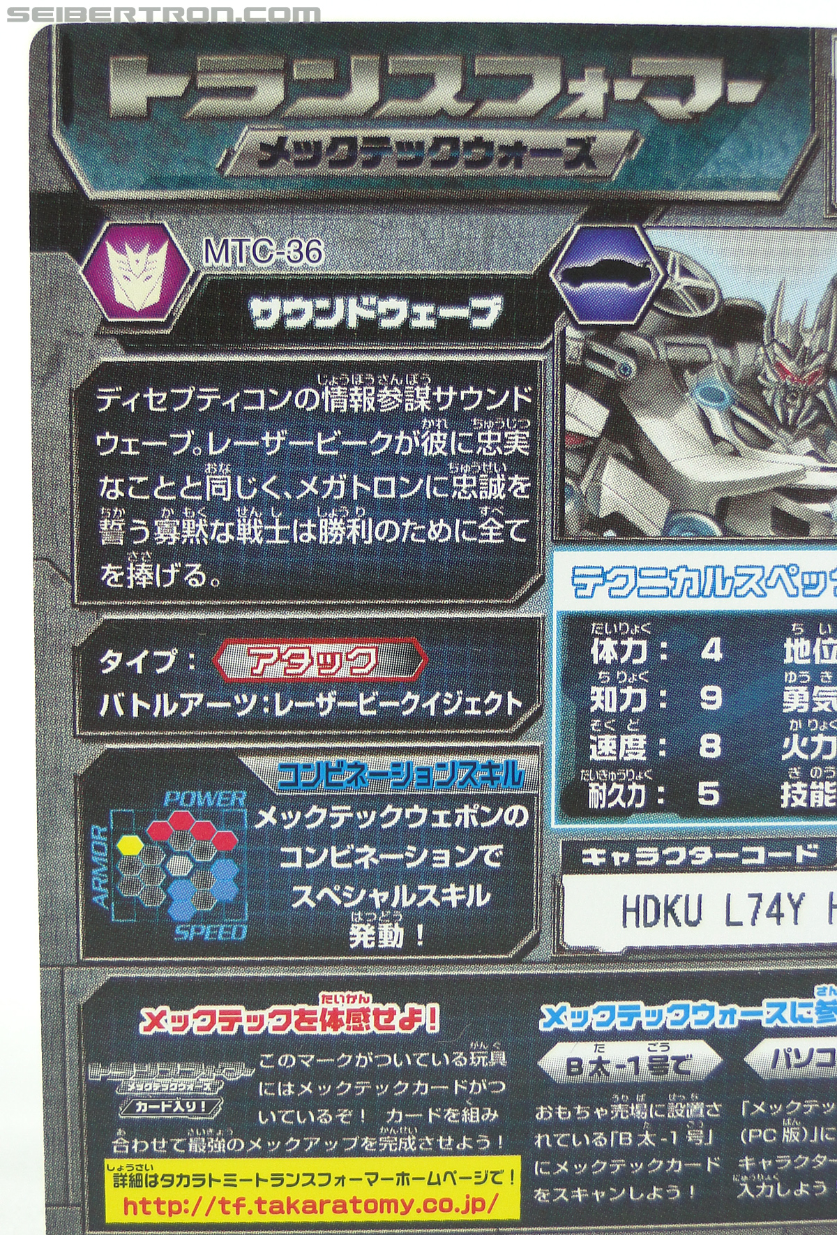 Transformers Dark of the Moon Soundwave (Image #41 of 226)