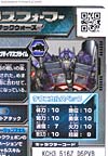 Dark of the Moon Jetwing Optimus Prime - Image #44 of 300