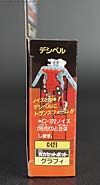 KO Transformers Gurafi - Image #7 of 109