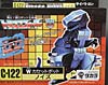 KO Transformers Noizu - Image #2 of 113