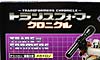 Transformers Chronicles Megatron (G1) (Reissue) - Image #19 of 218
