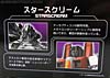 Transformers Chronicles Megatron (G1) (Reissue) - Image #52 of 218