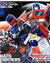 Transformers Chronicles Optimus Prime (G1) (Reissue) - Image #2 of 196