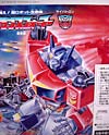 Battlestars: Return Of Convoy Star Convoy (Reissue) - Image #16 of 243
