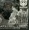 Arms Micron Nightmare Unicron - Image #3 of 156