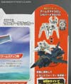 Arms Micron Thundercracker - Image #13 of 203