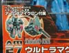 Arms Micron Ultra Magnus - Image #4 of 134