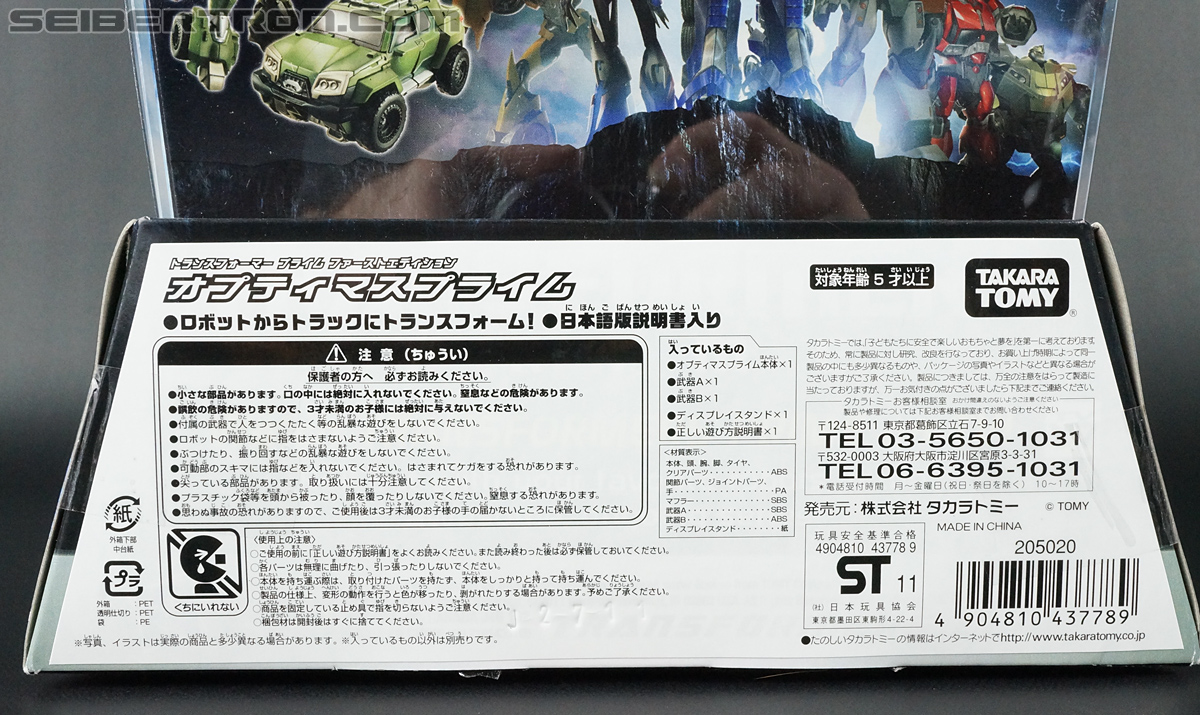 Transformers First Edition Optimus Prime (Image #12 of 172)