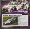 Transformers GT GT-R Megatron - Image #17 of 195