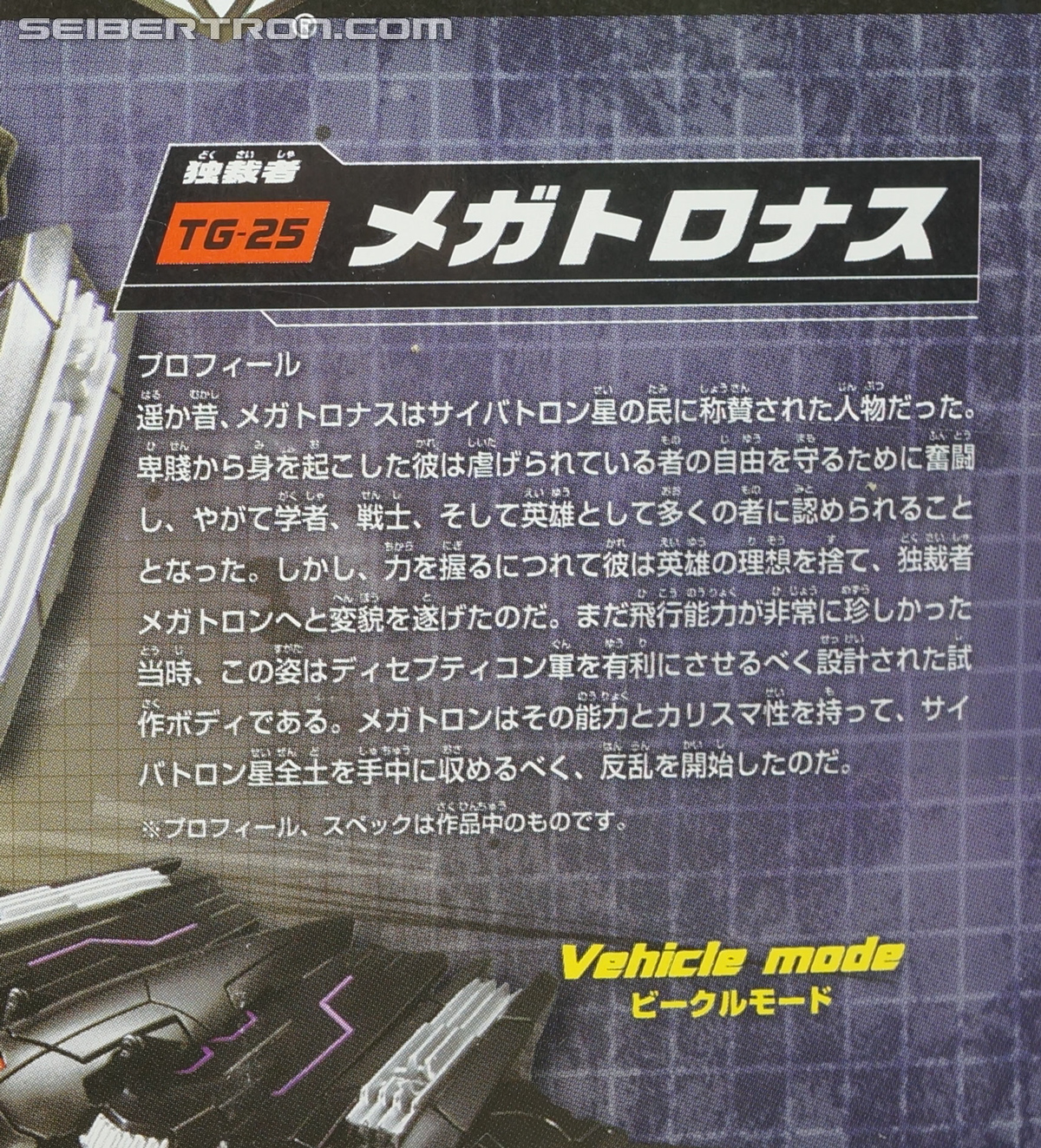 Transformers Generations Megatronus (Image #8 of 124)