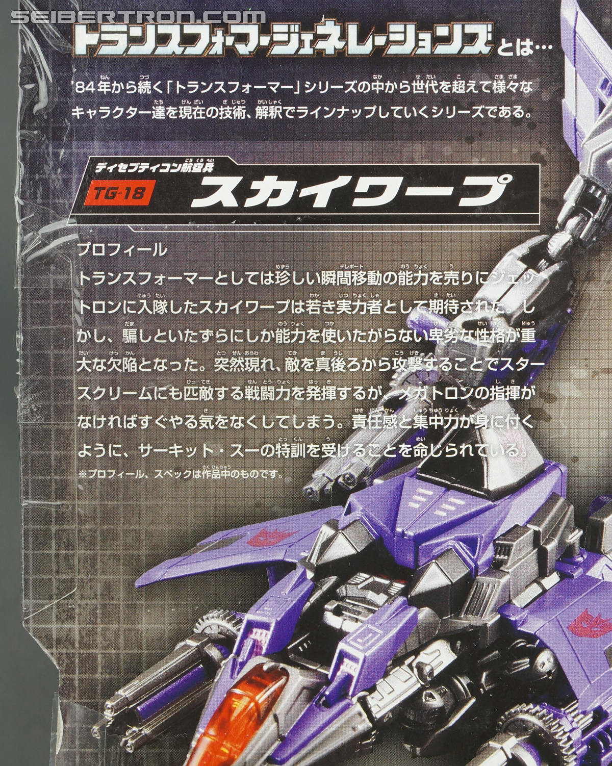 Transformers Generations Skywarp (Image #7 of 117)
