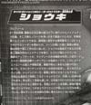 Transformers Generations Shouki - Image #12 of 190