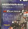 Transformers Generations Soundblaster - Image #9 of 120