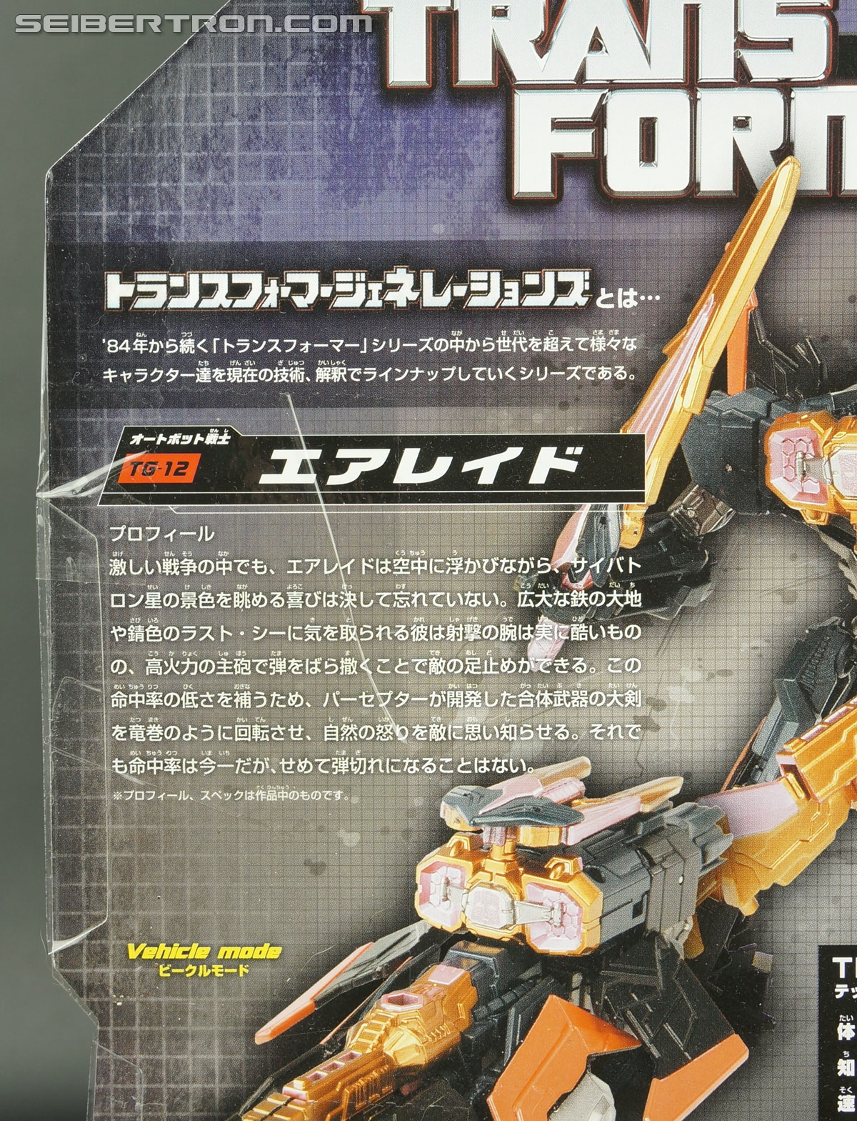 Transformers Generations Air Raid (Image #8 of 117)